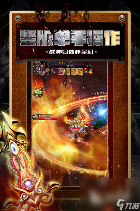 当下哪款传奇手游好玩2025 热门有趣的传奇手游top5