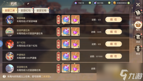 《星神纪元重制版》公会技能怎么玩 工会技能玩法介绍