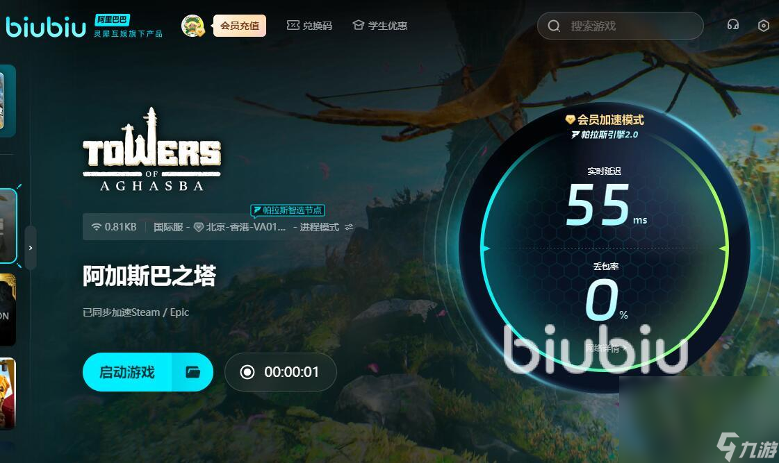 阿加斯巴之塔怎么不卡 阿加斯巴之塔卡顿解决方法