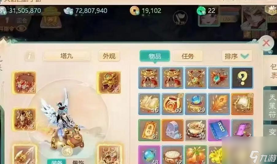 大话西游手游应该玩仙还是人？选择哪个角色更好？