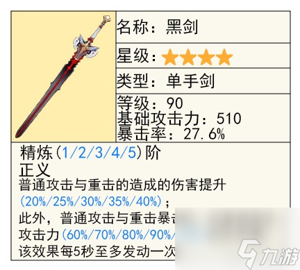 《原神》5.1希诺宁武器选择攻略