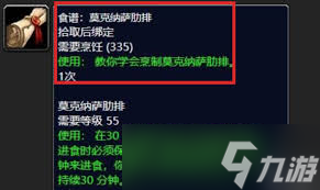 魔兽世界：通缉萨纳尔任务攻略，追踪神秘BOSS位置全解析