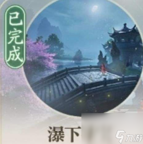 诛仙2洗戒指任务如何快速完成 任务完成指南