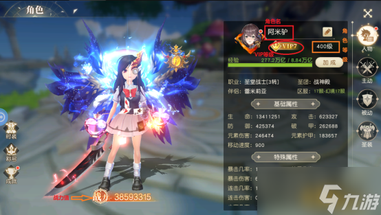 《星神纪元重制版》人物界面怎么玩 人物界面玩法介绍