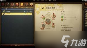 提升独创性：天国拯救2以弱胜强策略解析