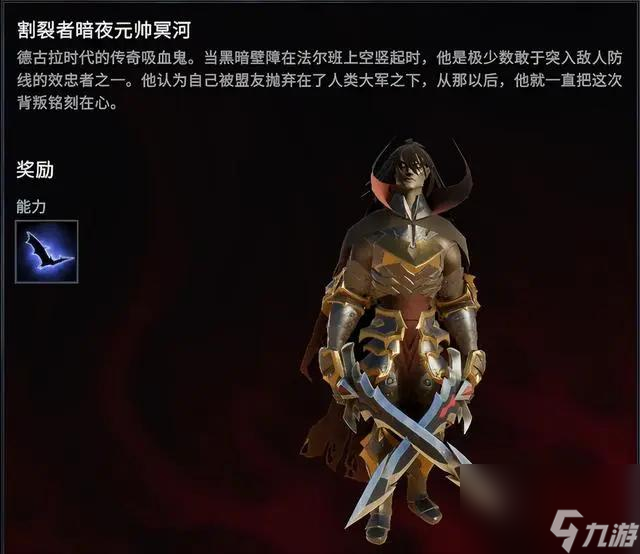 《夜族崛起》割裂者暗夜元帅冥河boss位置介绍