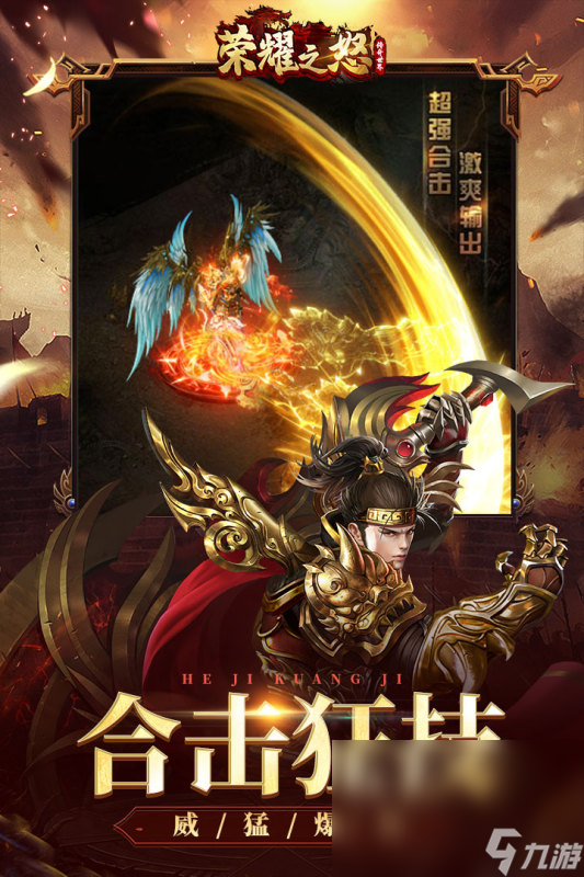 当下哪款传奇手游好玩2025 热门有趣的传奇手游top5