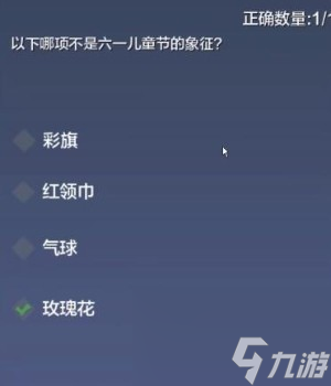 《妄想山?！?024端午答題答案分享