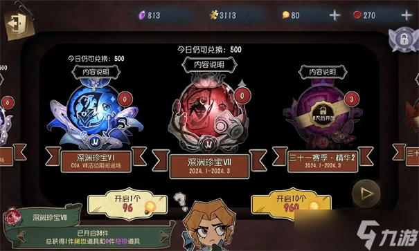 《第五人格》深淵的呼喚金蘋果作用介紹