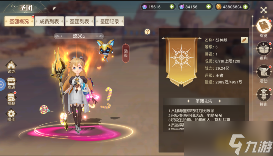 《星神纪元重制版》公会技能怎么玩 工会技能玩法介绍