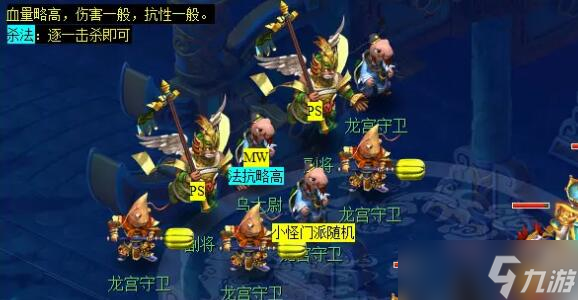 《梦幻西游》猴王出世副本流程详细攻略
