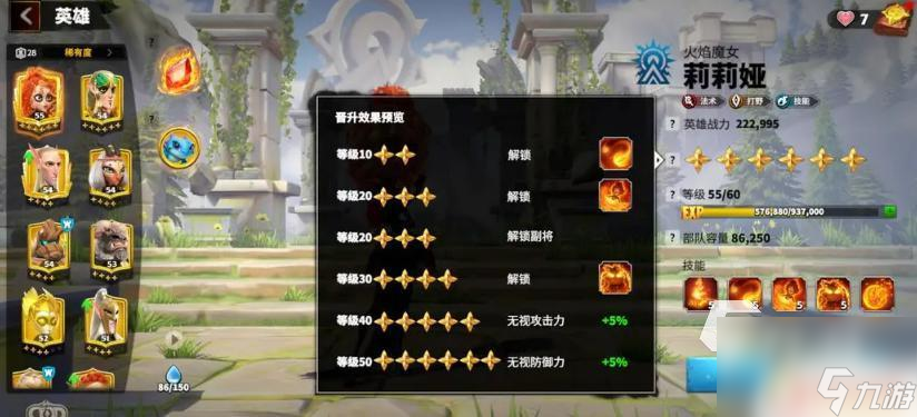 万龙觉醒如何卡技能 万龙觉醒英雄卡技能教程