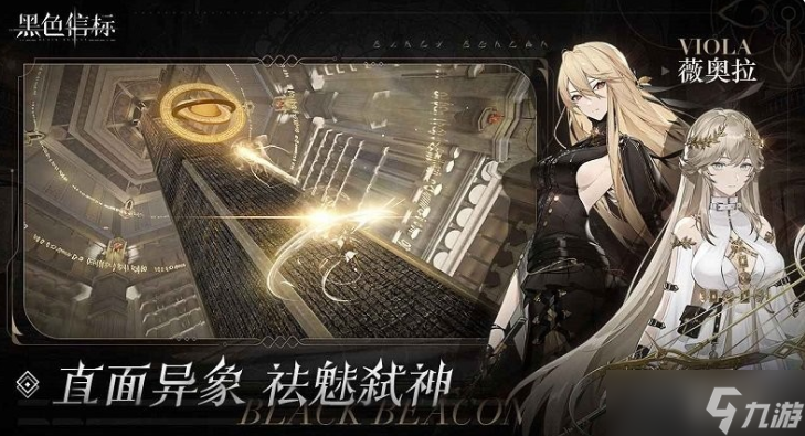 黑色信标奥雷怎么获取-奥雷获取攻略