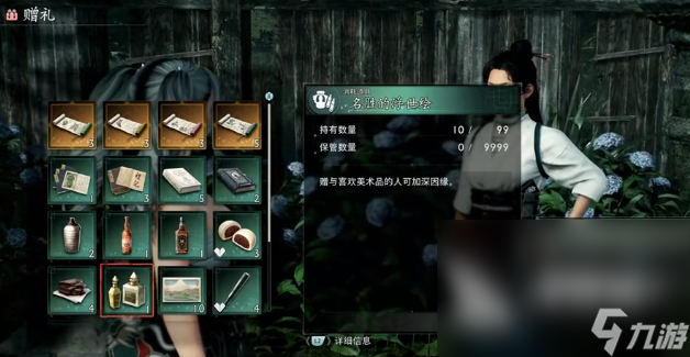 浪人崛起姻缘全部攻略 浪人崛起姻缘系统怎么玩