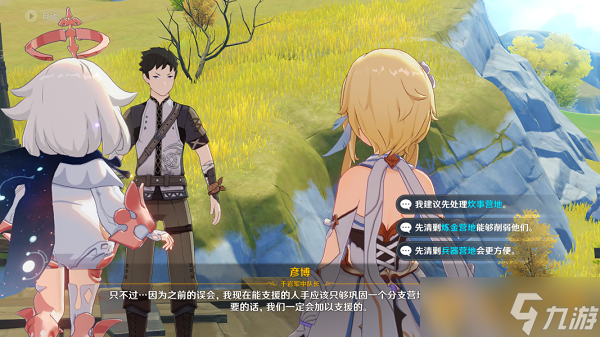 《原神》2.6潜身敌营无人知任务攻略