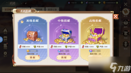 《星神纪元重制版》公会技能怎么玩 工会技能玩法介绍