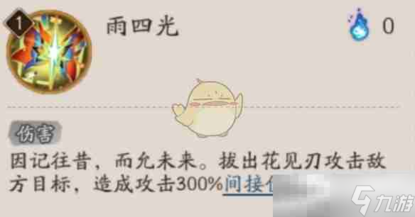 《阴阳师》歌留多技能介绍