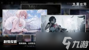苍雾世界开服后如何抽取角色
