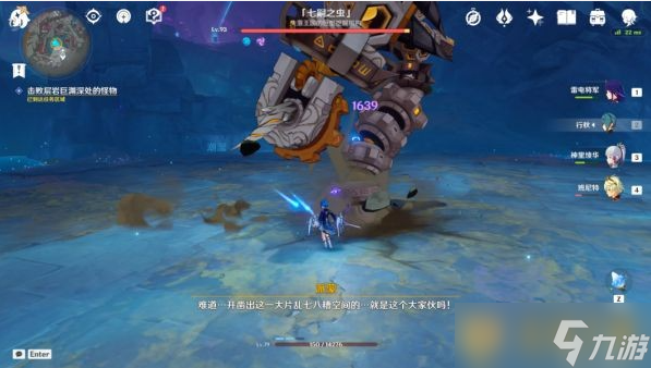 《原神》2.6灵石何故堕此间任务攻略