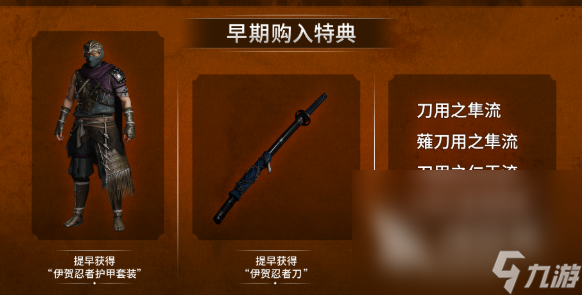 浪人崛起仁王流怎么获得 浪人崛起仁王流获取方法