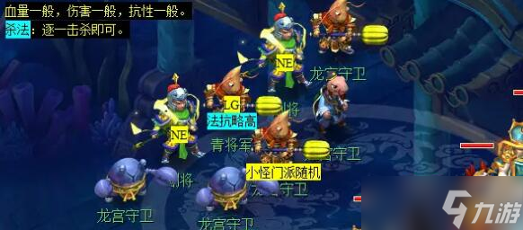 《梦幻西游》猴王出世副本流程详细攻略