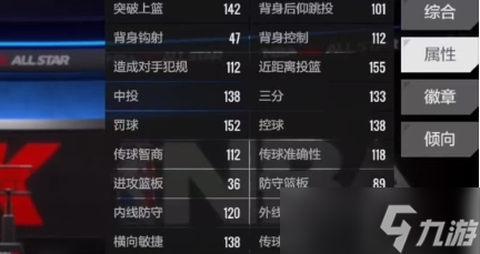 《美职篮全明星》保罗乔治介绍
