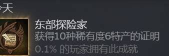 怪物猎人荒野如何获取10种高稀有特产