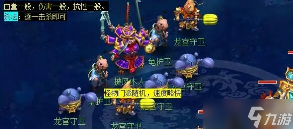 《梦幻西游》猴王出世副本流程详细攻略