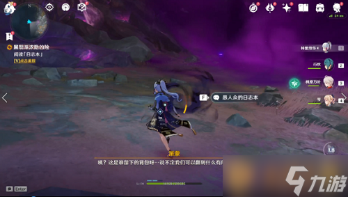 《原神》2.6黑翳渐哝隐凶险任务攻略
