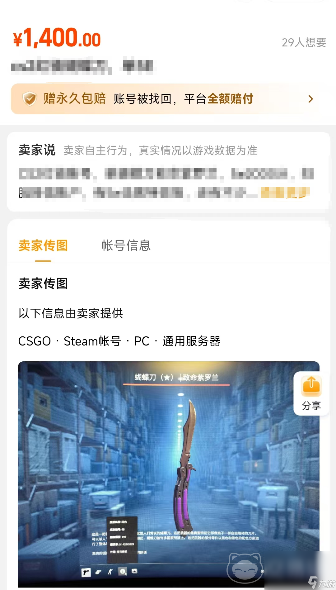 cs饰品交易平台有哪些 好用的加速器推荐