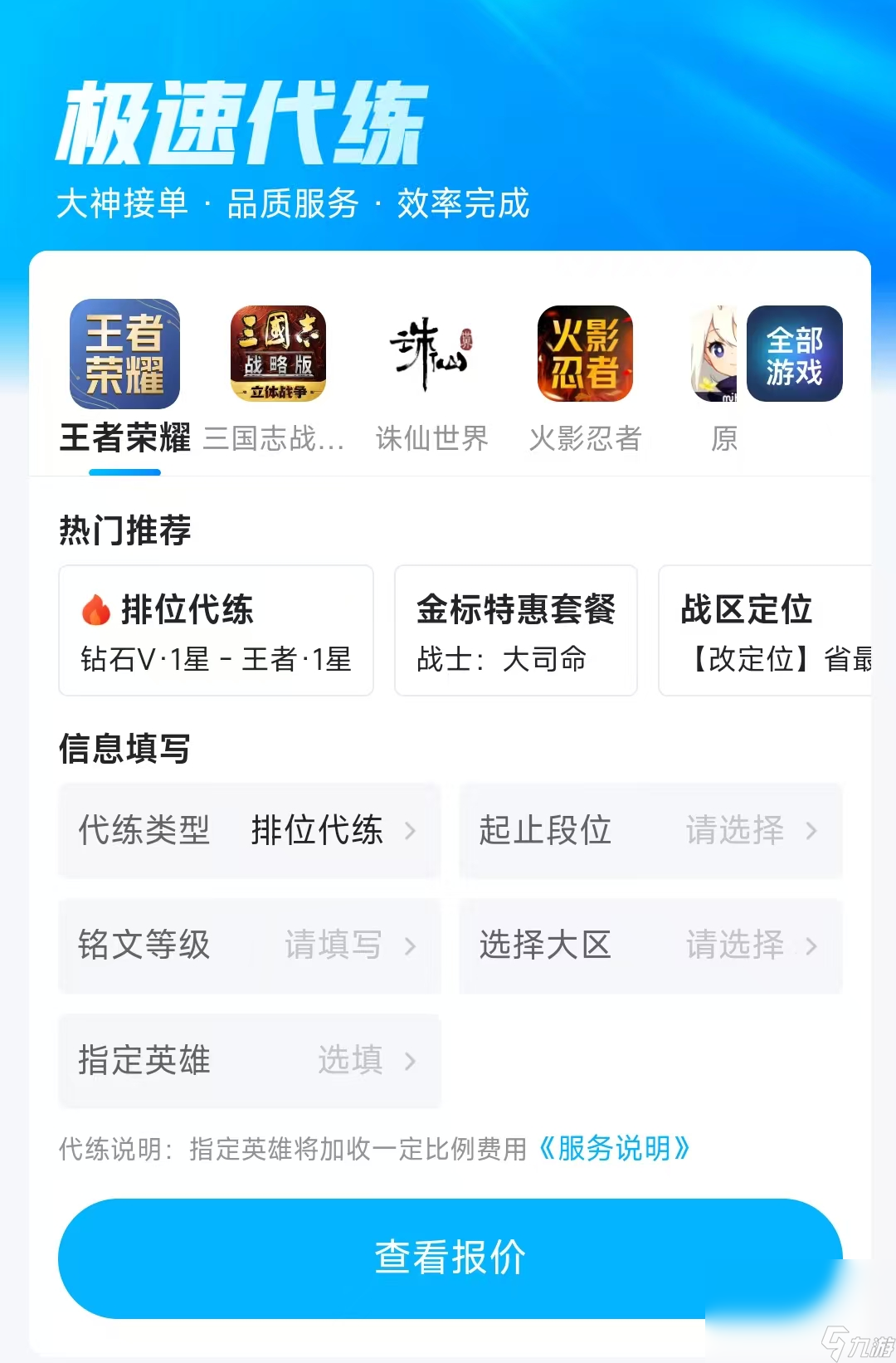 交易貓買游戲號怎么樣 交易貓買游戲號優(yōu)勢分享截圖