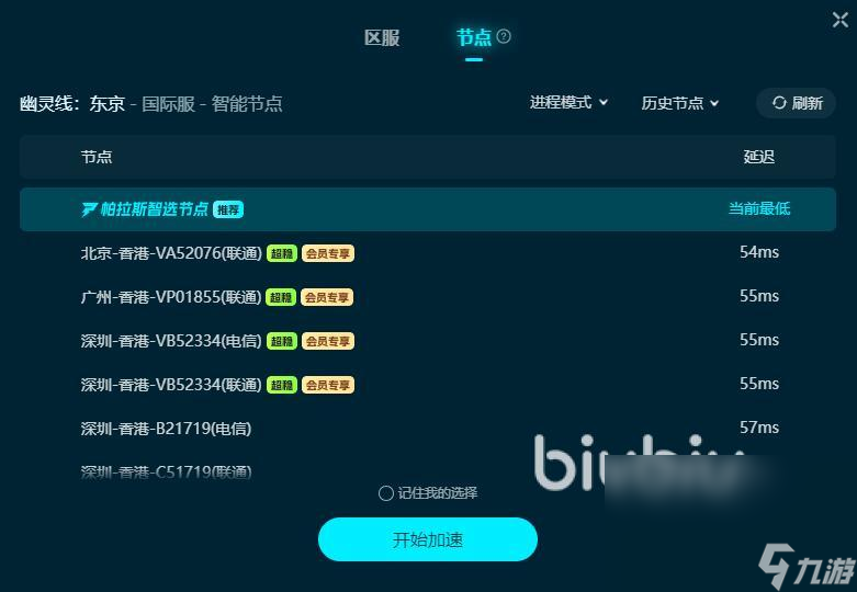 幽灵线东京卡顿严重怎么办 幽灵线东京卡顿严重怎么解决