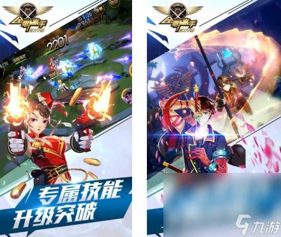 免费的全职高手手游合集 2025有趣的全职高手手游推荐