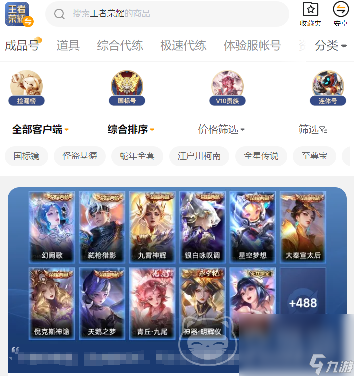 成品号去哪买好 成品号购买平台推荐