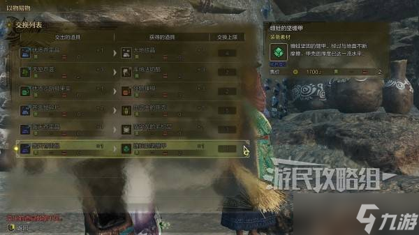 怪物猎人荒野稀有度6特产大全 稀有度6特产获取方法总汇