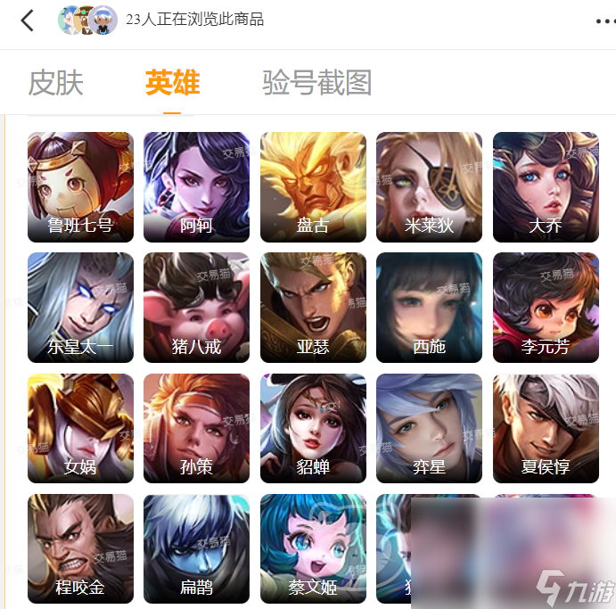 成品号去哪买好 成品号购买平台推荐
