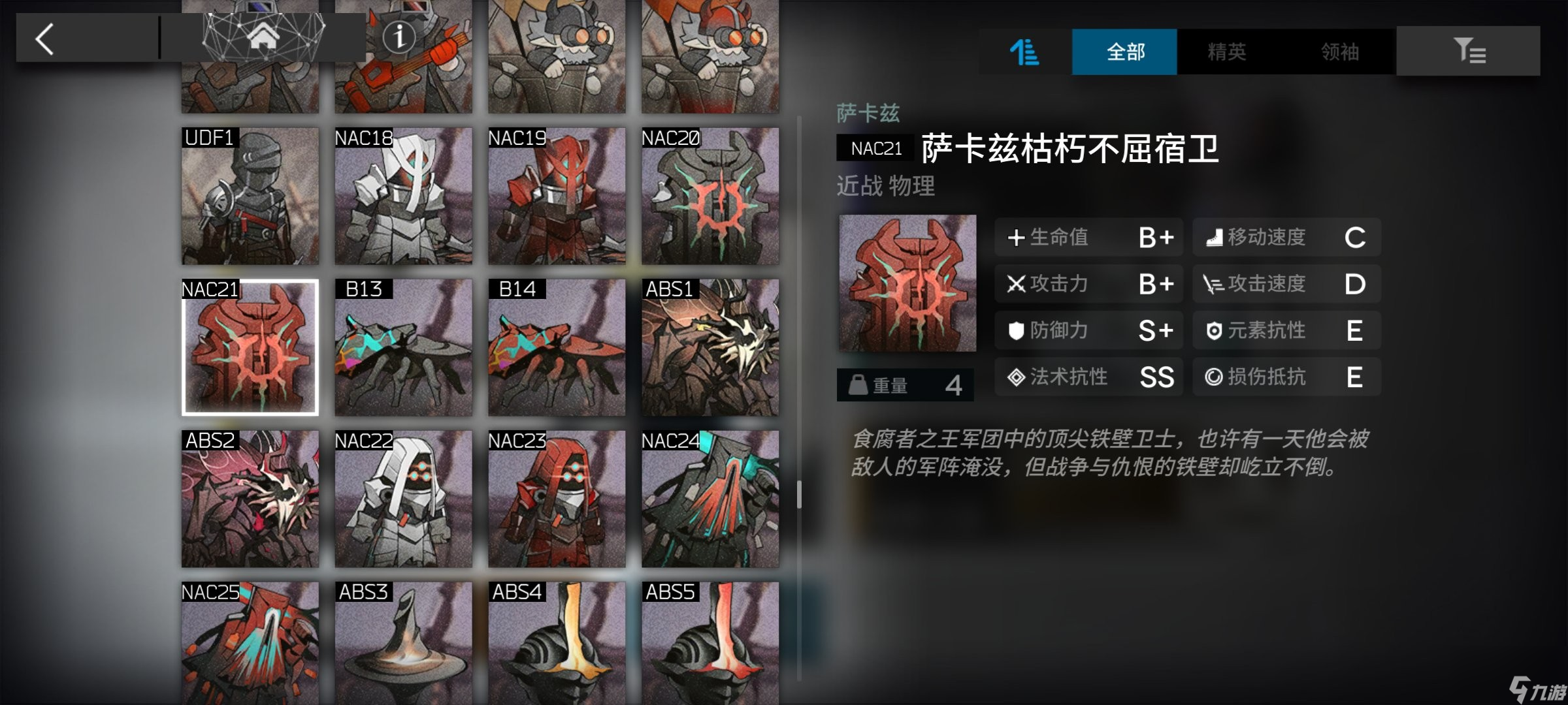【明日方舟】危机合约关卡攻略指南