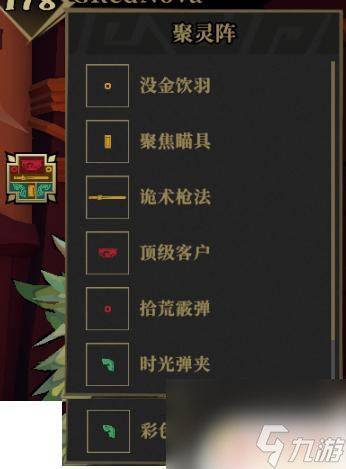 枪火重生怎么加入别人的小队 枪火重生灵界狂潮地狱换弹流