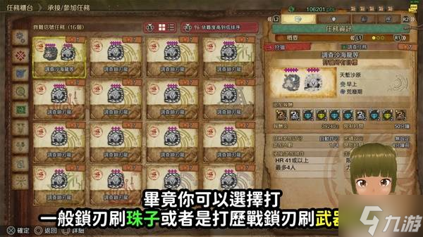 《怪物猎人荒野》刷铠玉活动任务介绍