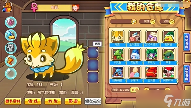 《洛克王国手游》恐眠的胡胡介绍