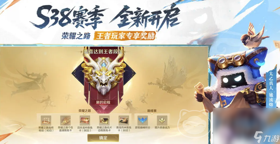 王者荣耀账号价值评估介绍 王者账号估值平台怎么选