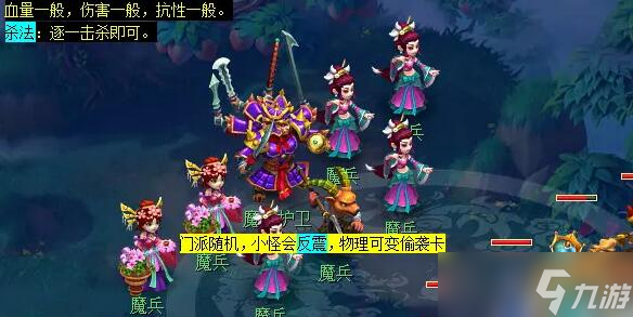 《梦幻西游》猴王出世副本流程详细攻略