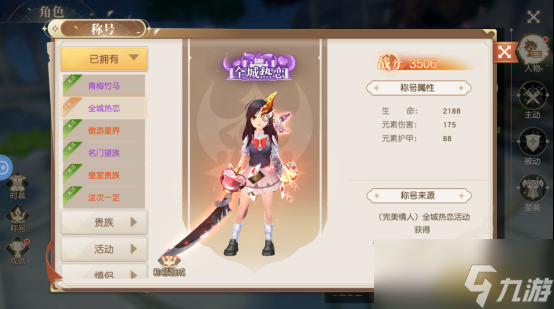 《星神纪元重制版》人物界面怎么玩 人物界面玩法介绍