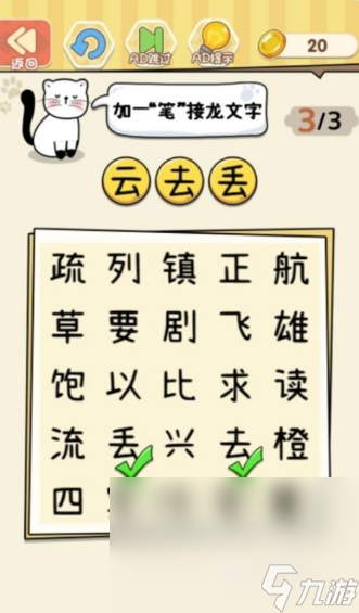 有趣的100个字加一笔游戏合集 2025免费的字加一笔游戏推荐