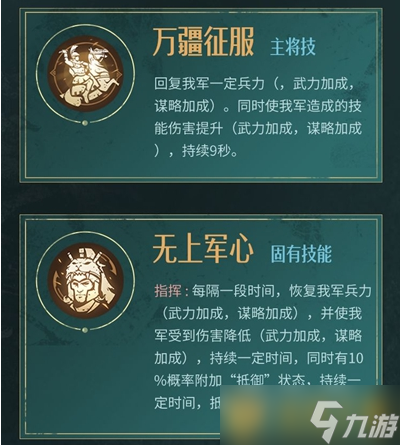 《重返帝国》亚历克斯技能阵容搭配攻略