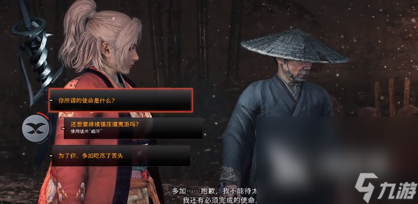 浪人崛起井伊直弼选择指南 浪人崛起井伊直弼如何选择
