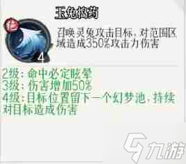 俠客無雙嫦娥技能介紹-俠客無雙嫦娥技能是什么
