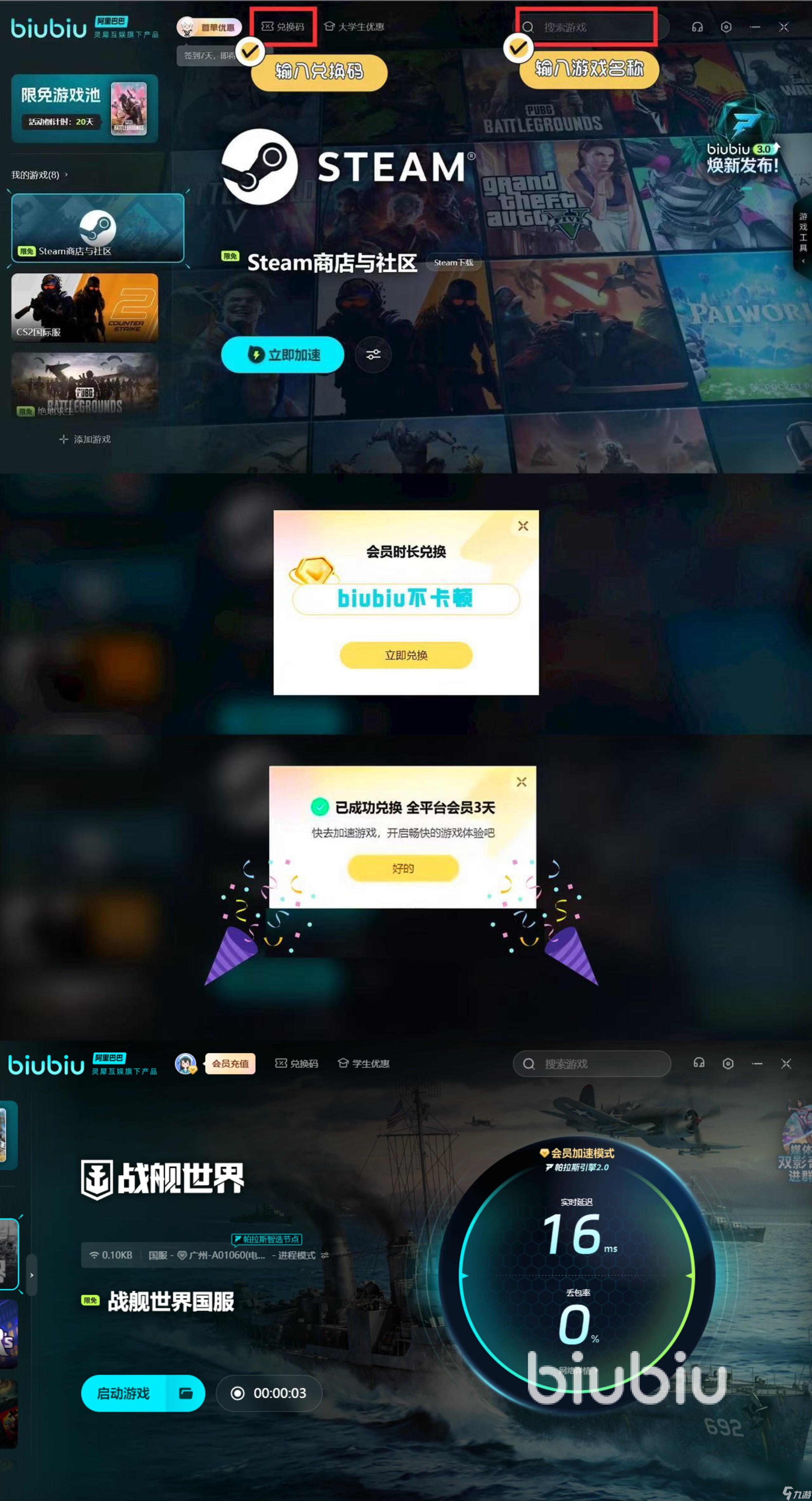 战舰世界提前退出战斗算一局吗 战舰世界提前退出战斗规则介绍