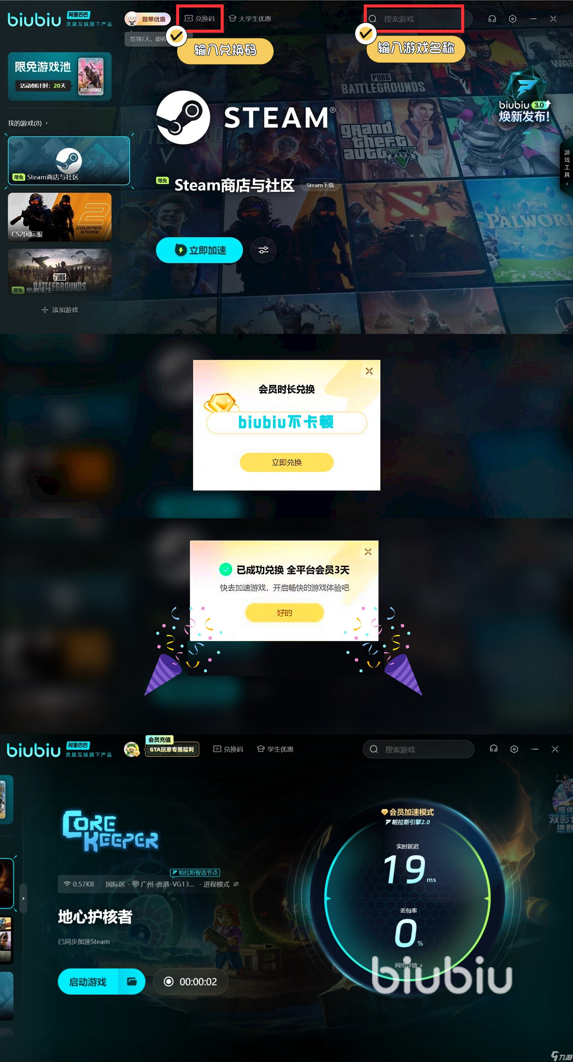 护核纪元外星人竞技场在哪 护核纪元外星人竞技场介绍