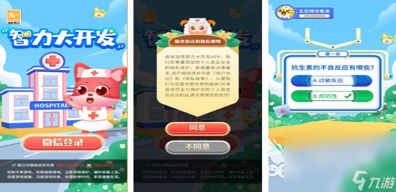 考驗智力小游戲下載排行 免費的智力游戲合集2025